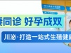 夫妻同诊，好孕成双  川泌打造一站式生殖健康服务