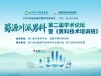 蓉城论道,薪火相传 蜀源川派男科第二届学术论坛即将举行