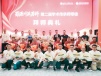 薪传蜀源 岐黄永续丨蜀源川派男科第二届师带徒拜师典礼在蓉举行