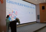 2021年护理工作总结暨2022年3月护理培训
