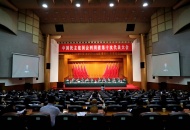 曾政光当选民建四川省第十届委员会委员