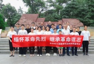 缅怀革命先烈 继承革命遗志 --------四川泌尿外科医院党支部开展建党101周年主题党日活动