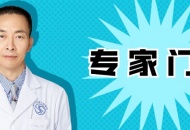 聂明教授—7月专家门诊出诊时间