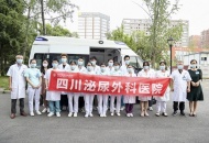 火速集结 星夜驰骋 ——四川泌尿外科医院采集队全力支援核酸检测工作