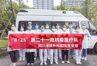 党建引领 川泌党支部建起抗疫“红色堡垒”