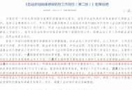 “羊”了后，能献血吗？