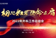 初心如磐  使命在肩