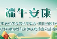 浓情端午 “粽”享安康——四川泌尿外科医院为员工发放端午福利