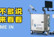 好消息！西南地区第一台Sonablate HIFU 高能聚焦超声治疗仪落户四川泌尿外科医院