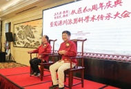 王久源、张蜀武教授从医60周年庆典圆满举行