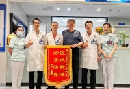 口碑相传患者赞 皆因医德暖心间