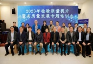 四川泌尿外科医院参加2023年检验质量提升暨高质量发展专题培训班