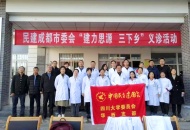 四川泌尿外科医院参加“三下乡”义诊活动