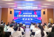 精准培训抓落实 川泌开展DRG病案首页填写知识培训