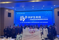 华西医院X四川泌尿外科医院 | 两院携手共护血透患者生命线，推动血管通路管理新发展