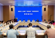 助力社会办医高质量发展 成都市人大赴四川泌尿外科医院开展专题调研