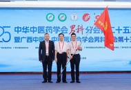 下一站，四川！全国男科学术大会会旗交接完成