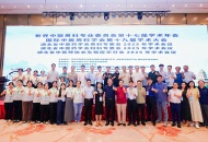 川泌专家团队出席世界中医药男科学术盛会 分享创新成果助力学科发展