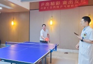 乒出精彩，赛出友谊 | 川泌工会乒乓球联谊赛激情挥拍