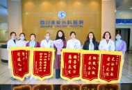 层层有责 锦旗为证 四川泌尿外科医院构建“院－科－岗”守护链获赞