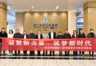 凝聚新力量 筑梦新时代丨四川省新联会走访四川泌尿外科医院