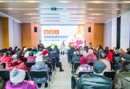 年前最后一讲！民建健康公益大讲堂携手川泌送上“健康年礼”