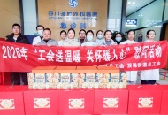 两天两份礼！川泌人的春节被“暖”到了！