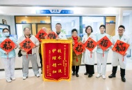 外国友人喜迎康复年 川泌温暖异国他乡人