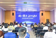 凝心聚力 泌领未来 | 四川泌尿外科医院隆重召开2026年度工作会议