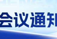 中华中医药学会男科分会第二十六次学术大会 暨四川省中医药学会第二十五次男科学术大会即将在蓉召开