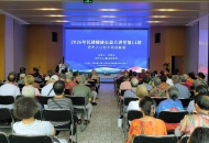 老忘事就是“老糊涂”？民建健康大讲堂教您科学守护“记忆防线”！