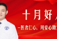【成都全搜索】2020年8月、9月、10月“成都好人榜”集中发布