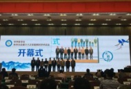 第十八次全国男科学术会议成功举行