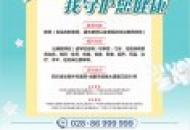 最美教师节送福利活动即将启动——致最美教师节日快乐！