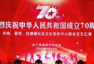 医疗人携手演绎，献礼祖国70华诞