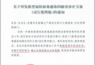 1月31日起，面向市民免费发放预防病毒传染性肺炎中药汤剂，“疫情不止，我们不停”！
