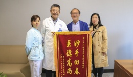 医德双馨 患者愈后送锦旗到四川泌尿外科医院致谢