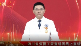 省劳模曾政光：登上劳模工匠宣讲团讲台 讲述初心使命