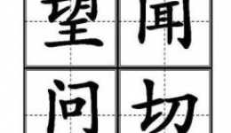 “肾虚”究竟是个啥？（二）