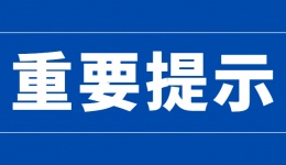 重要提示：7月19日起来四川泌尿外科医院就诊和住院，有这些变化！