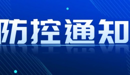 【正常接诊】川泌就诊及住院重要通知