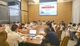 疫情防控紧急会议召开