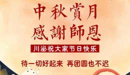疫情无情人有情 工会中秋送月饼
