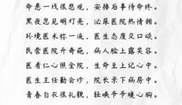黑夜忽见明灯亮 ——来自一位八旬患者的感谢信