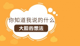 运动助“性”需循序渐进，切莫急于求成