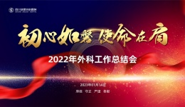 初心如磐  使命在肩