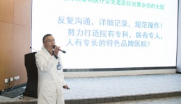 狠抓医疗质量与安全，严格规范医保管理