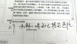 言短情长  医患情深