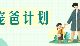 父亲节福利开启，这个时间段挂号免费！
