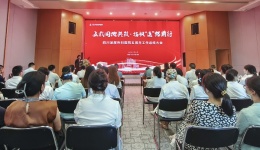 五载同心共筑·扬帆“医”路前行——四川泌尿外科医院举行五周年工作总结会